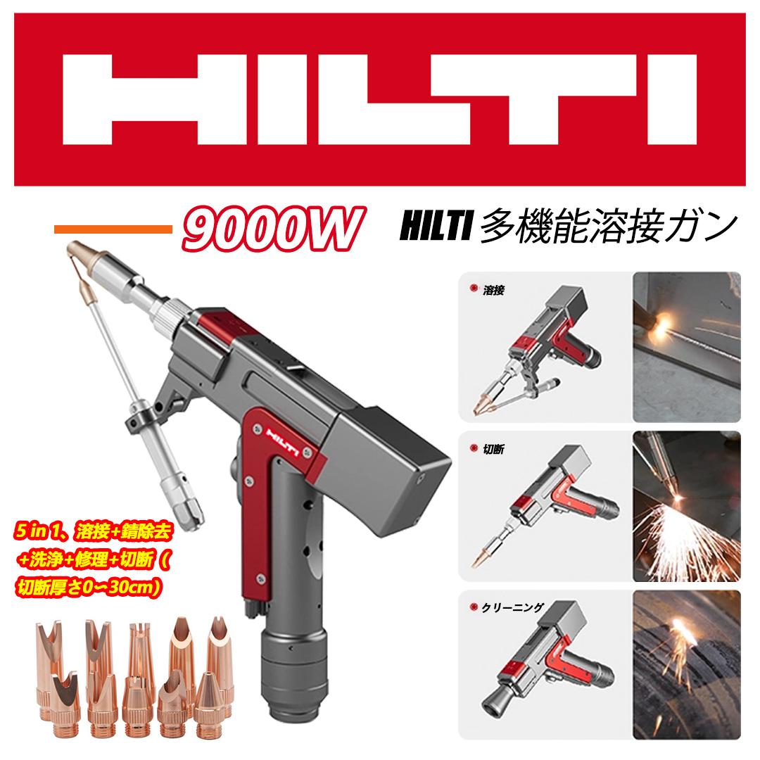 6000W多機能レーザー溶接ガン（金/銀/銅/鉄/アルミ/ステンレス溶接）3in1、溶接+錆除去+切断（切断厚さ0-10cm）